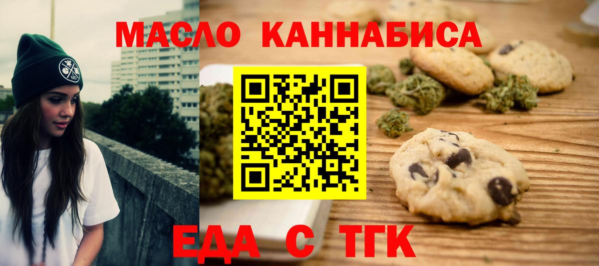 Canna-Cookies марихуана  Вход с VPN  Тихорецк 