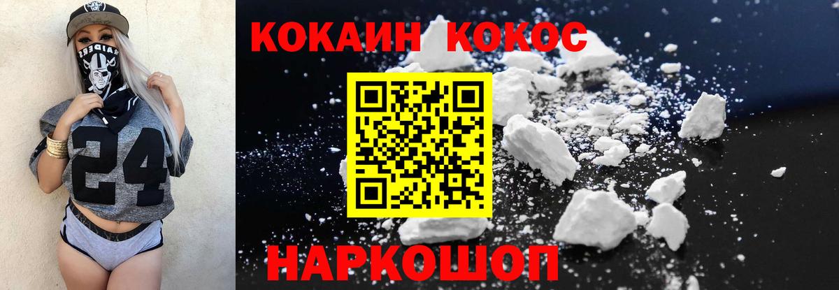 Cocaine Перу  Вход с VPN  Тихорецк  КОКАИН 97% 