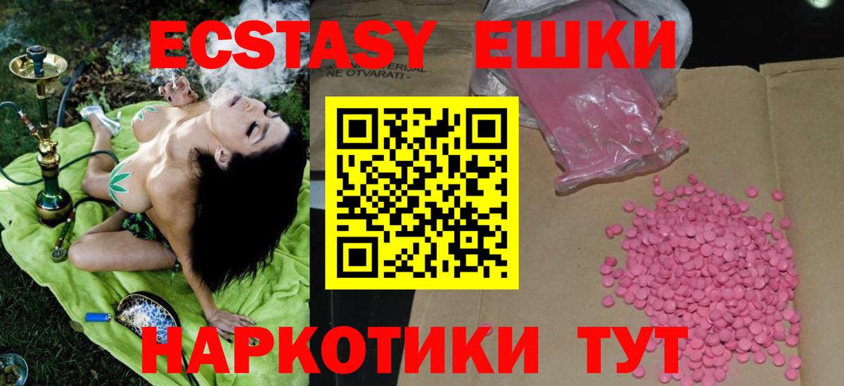 Ecstasy таблы  Вход с VPN  Тихорецк  ЭКСТАЗИ  Экстази ешки 