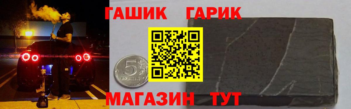 Тихорецк  Гашиш AMNESIA HAZE  Гашиш  ГАШИШ VHQ  Вход с VPN 
