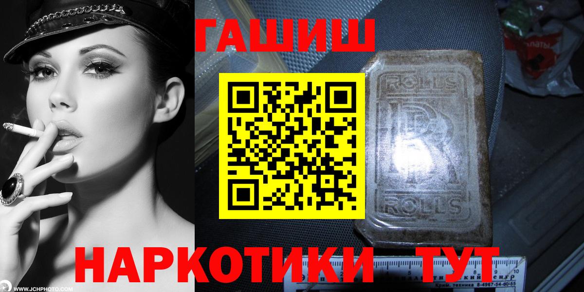 ГАШИШ индика сатива Тихорецк