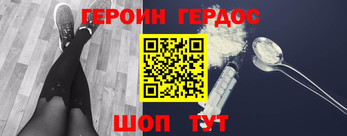 ГЕРОИН гречка Тихорецк