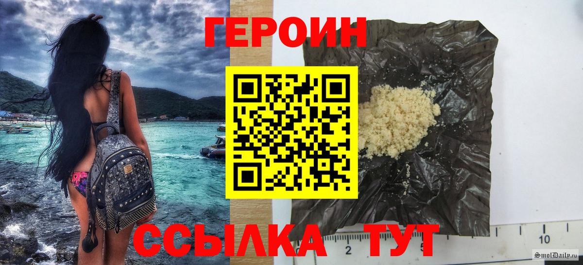Героин VHQ  Вход с VPN  ГЕРОИН  Тихорецк 