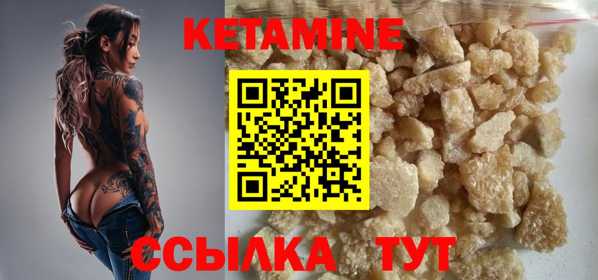 Тихорецк  КЕТАМИН VHQ  Вход с VPN 