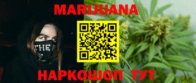 марихуана Обнинск
