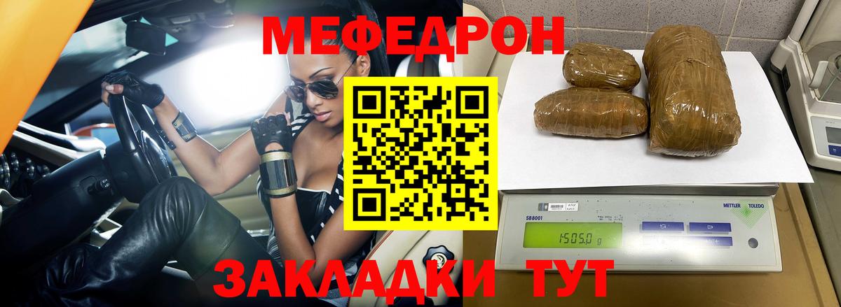Меф мяу мяу кристаллы Тихорецк