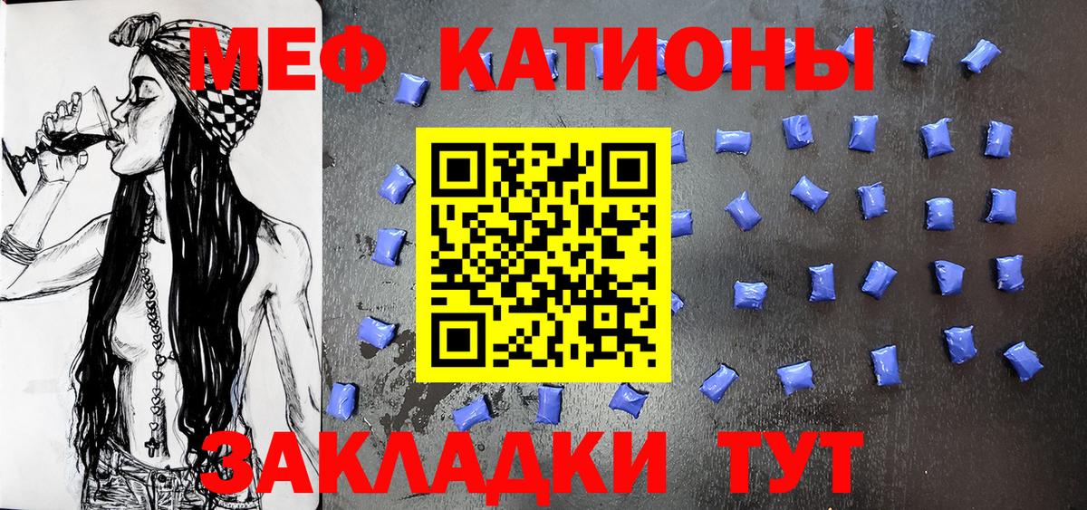 МЕФ VHQ  МЕФ mephedrone  Мефедрон  Вход с VPN  Мефедрон  Тихорецк 