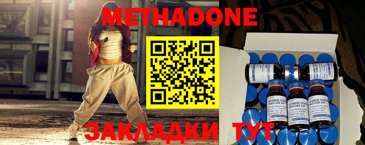 Тихорецк  МЕТАДОН methadone  МЕТАДОН мёд    как войти  Вход с VPN 