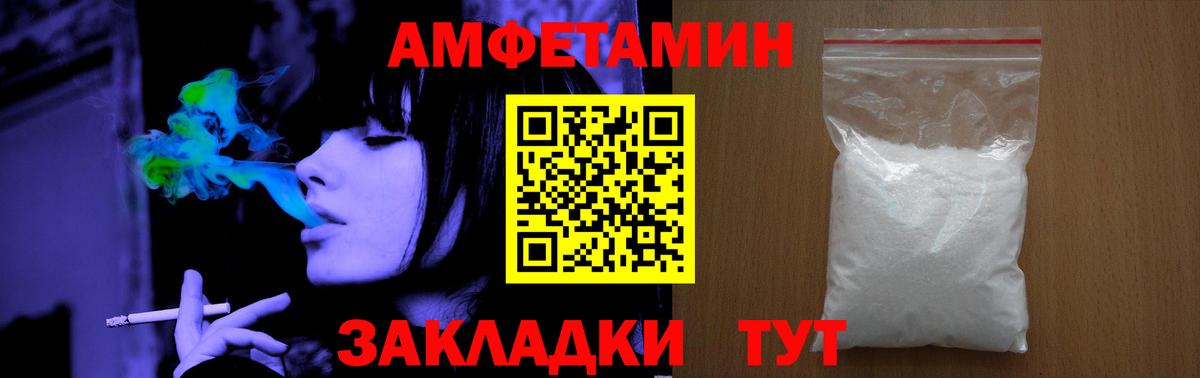 МЕТАМФЕТАМИН винт  Вход с VPN  Тихорецк 