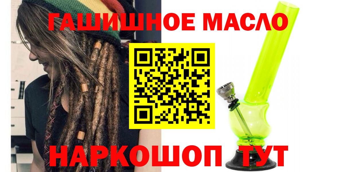 Дистиллят ТГК вейп Тихорецк