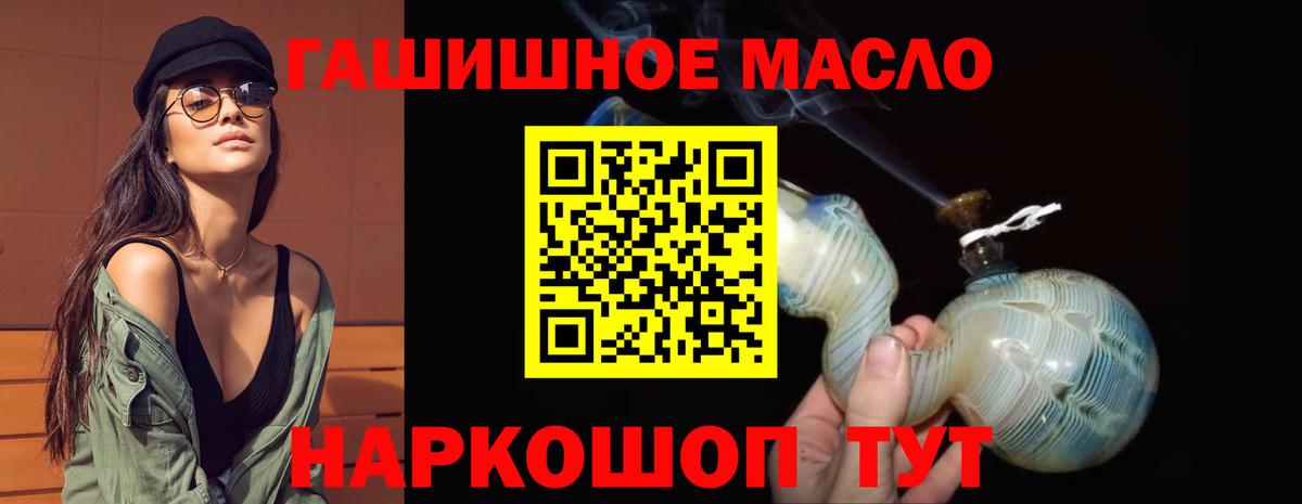 ТГК вейп  Вход с VPN  Тихорецк  Дистиллят ТГК THC oil 