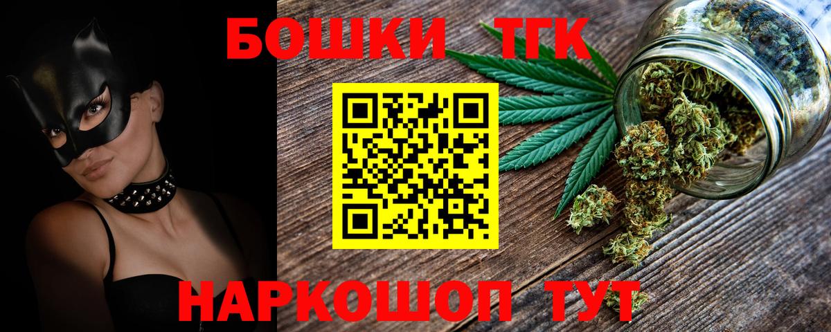 Канабис план  МАРИХУАНА THC 21%  Вход с VPN  Тихорецк 